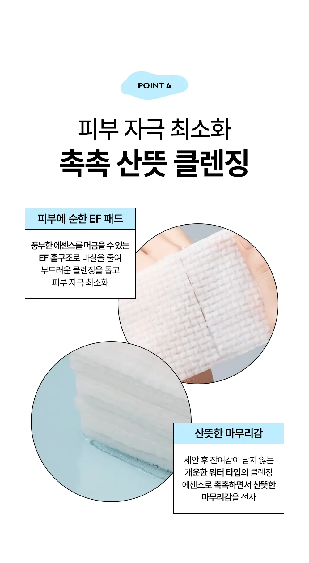 [이지피커/딥클렌징] 듀이트리 픽앤퀵 뜯어쓰는 클렌징 빅 패드 60매 상세페이지 25